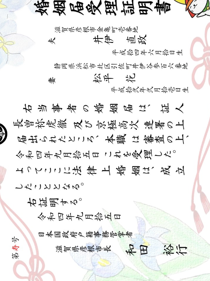 婚姻 届 受理 証明 書 もらい 方