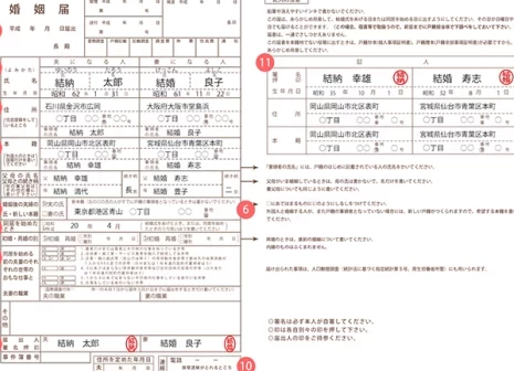 入籍 手続き 時間