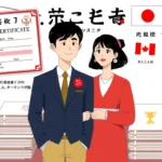 漫画形式の新婚カップルの画像